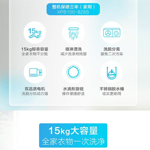 
Haier [tail cargo aircraft] Haier double cylinder washing machine, home hotel double barrel old-fashioned semi-automatic 15-tube Jin [Jin equals 0.5 kg] Dual motor XPB150-828S double cylinder washing machine 12kg