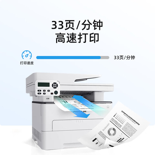 奔图（PANTUM）M7166DW Plus激光打印机办公家用 自动双面打印机 批量复印扫描一体机 畅打成本7分钱