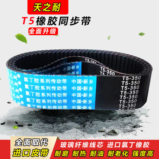 Jilitian Gummi-Synchrongürtel T5-720 T5-740 T5-750 T5-800 T5-815 T5-825 Zahngurte T5-720 10 mm