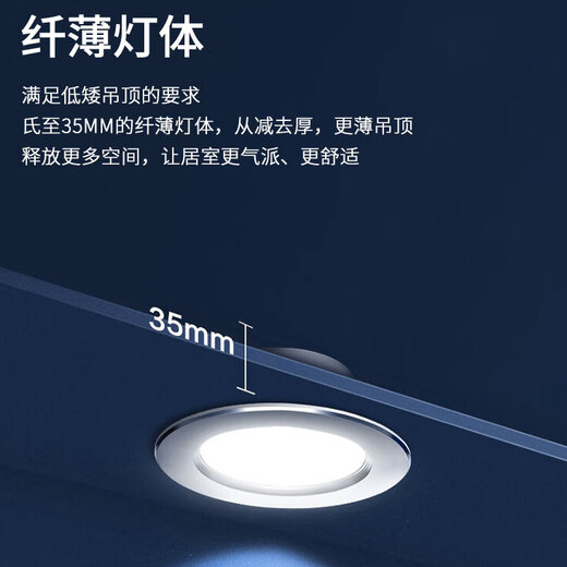 OPPLE LED downlight 14W high-power ultra-thin all-aluminum embedded corridor aisle commercial metal downlight 5 inches opening 110~130 warm white light