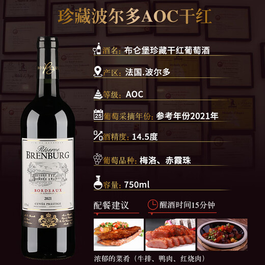 Brunburg [Collection de Bordeaux AOC] Bouteille d'origine française importée, boîte entière de vin rouge, rares du vin rouge sec de 14,5 degrés, Bordeaux Aoc avec sac cadeau 750 ml * 6 bouteilles