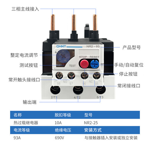 Chint Thermal Overload Relay 7-10A Thermal Relay Thermal Protector NR2-25/Z CJX2 matching 17-25A NR2-25 5.5-8A