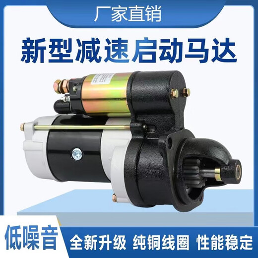 三轮车农用车叉车单缸柴油机减速启动机158D1315C1315A马达起动机 1315A 12V 11齿