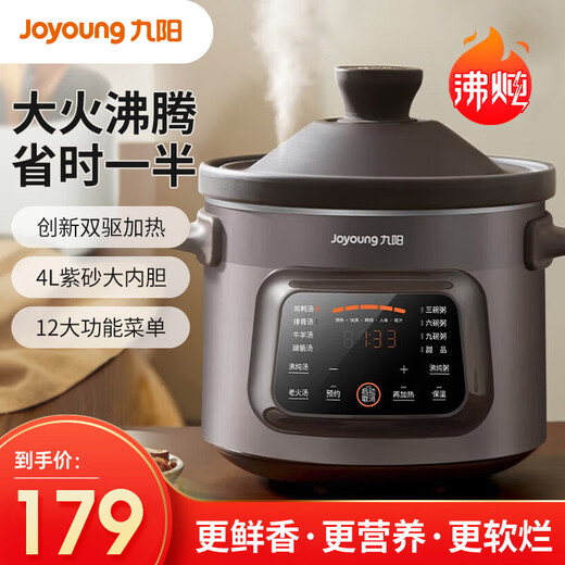 Jiuyang electric stew pot household stew pot purple clay pot soup pot electric stew pot baby porridge cooking porridge pot baby electric stew pot electric stew pot boiling stew large capacity multi-function pot GD405-purple clay pot boiling stew-4L