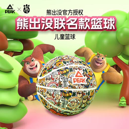 Peak Basketball Children's No. 5 Competition Indoor and Outdoor Wear-resistant Cement Floor Children Primary School Students and Youth No. 5 Bears appear