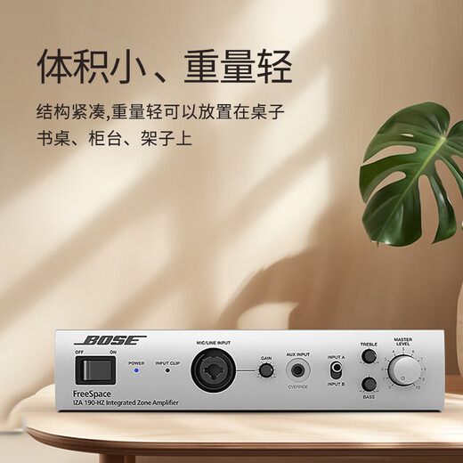 Bose/博士 AudioPack Pro C4W吸顶音箱天花扬声器 4只音箱含功放 背景音乐套装