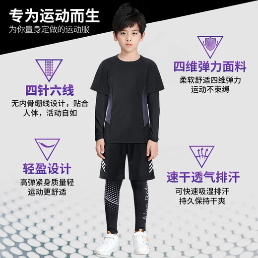 Allen Burton children's basketball uniform sports suit boys' Sanda tights training suit high elastic spring and autumn football base underwear four-piece set - letter S/140 size (recommended 130-140cm 50-65Jin Jin equals 0.5 kg