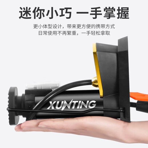 Xunting bicycle foot pump high-voltage household small basketball and football electric battery car motorcycle portable air pump