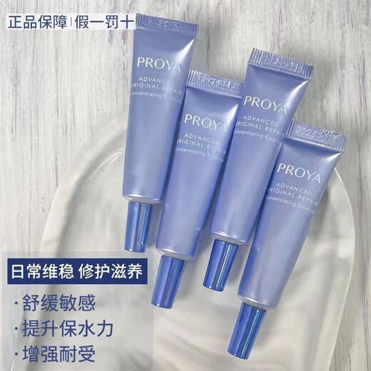Perchoa Quelle Reparatur Essenz beruhigend feuchtigkeitsspendende Essenz kleine Probe fest leichter Streifen stärken Haut starke Hautempfindlichkeit für Frauen. Quelle Reparatur Essence 8 Stecker 60 ml