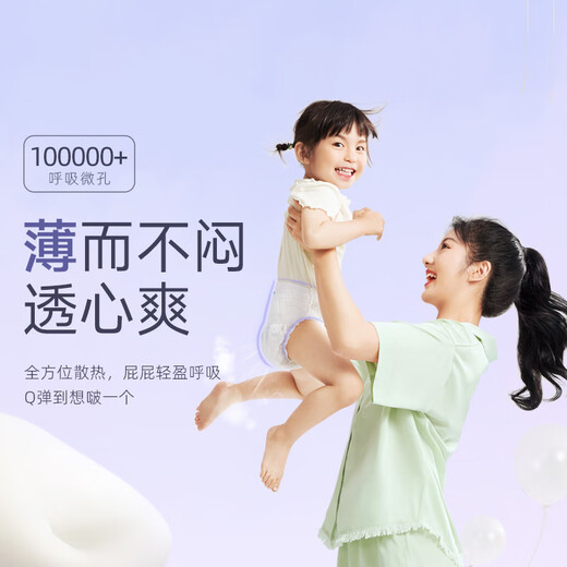 BBG【回购正装立减10元】丝薄轻柔纸尿裤婴儿拉拉裤尿不湿5片装 拉拉裤XXL码(12-16kg)