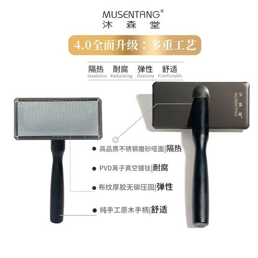 Musentang pet needle comb black gold No. 1 steel titanium-plated matte matte comb beauty brushing silky soft needle knot opening hard needle soft needle (brushing silky smooth) hair cleaning claw