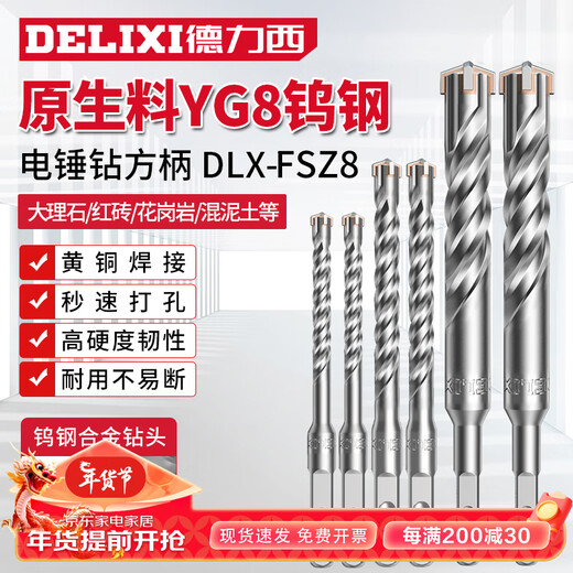 XMSJ工业级电锤钻头混凝土穿墙钻钨钢合金打墙电锤打孔合 十字圆柄大理石/红砖/混泥土 35350mm