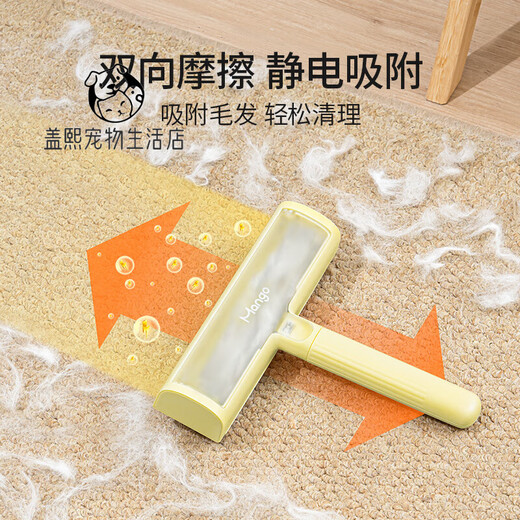 Mango Mango Pet Static Cat Hair Cleaner Cat Hair Suction Artifact Remover Cat Hair Brush Scraper Sticky Hair Evaporated Milk Coffee Electrostatic Hair Sticker