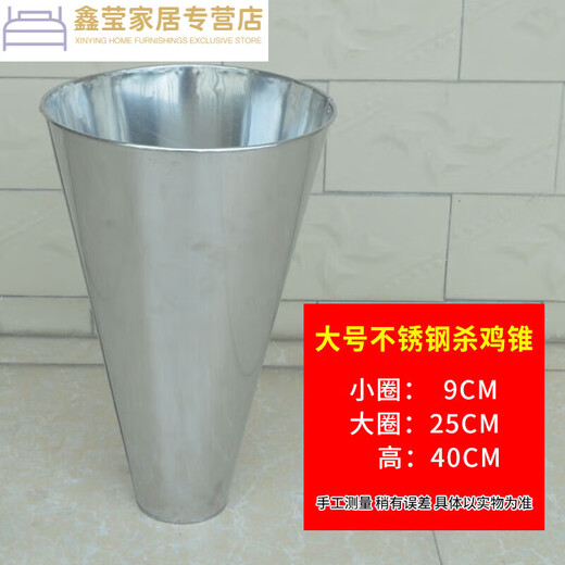 不锈钢杀鸡鸭放血杀鸭杀鹅杀鸡工作台大号厚杀鸡锥沥血斗小型 梯形组装大号款