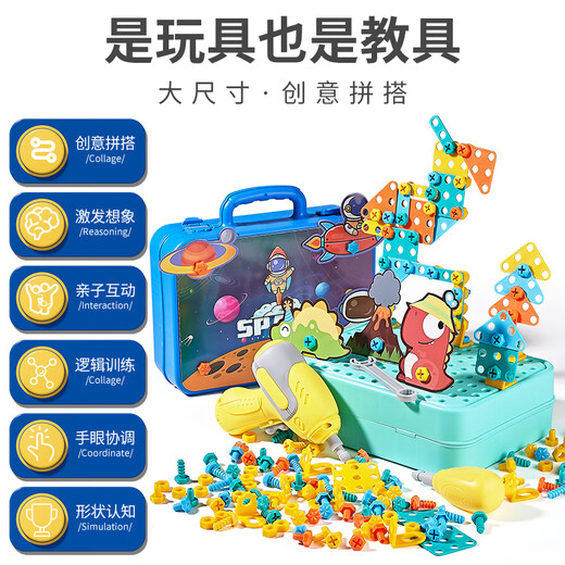 
Jisi Children's Toys 1-3 years old screw screw tool box Electric toys Boys 4-6 Boys' birthday gift electric drill assembly Dinosaur screw screw tool box [373 piece set + electric drill] battery version