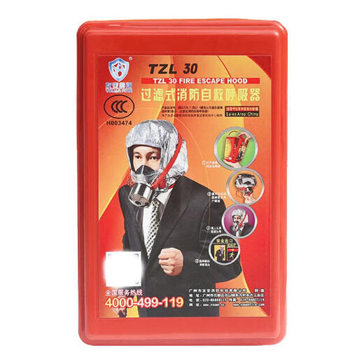 Fire mask 3C certified anti-virus, fire and smoke mask, home hotel hotel fire escape mask respirator Youan (new national standard 3C certification) in stock