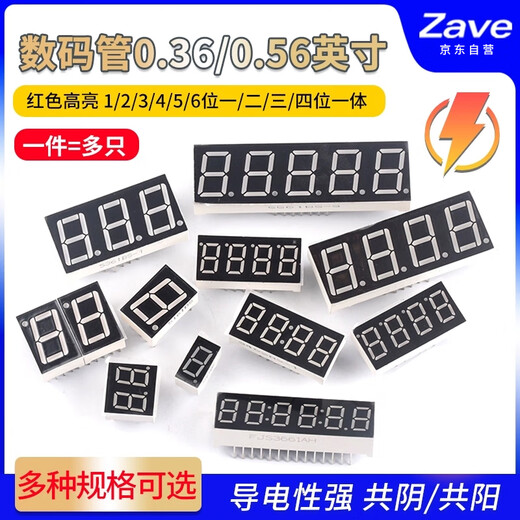 ZAVE digital tube 0.36 inches common cathode 1 bit (2 pcs)