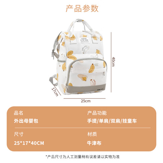 Planaling Mama Bag Multifunktionales großes Kapazität Baby mit Milch Rucksack Mutter und Baby -Rucksack Mutter und Babymodreise Mutter und Babytasche Blanch Banane [kostenloser Cart Hook]