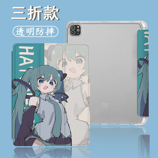 胜埃适用ipad保护套ipadpro带笔槽air5初音未来4女mini6卡通2021苹果11英寸10第九代三折式平板保护壳 Z11932初音/三折式/笔槽壳 iPad mini5(7.9寸)