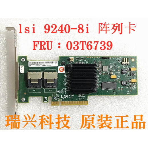 2308 2008 6Gb SATA3ESXI群晖NAS IT直通SAS卡9207-8i9240-8 浪潮版LSi 2008 iT卡