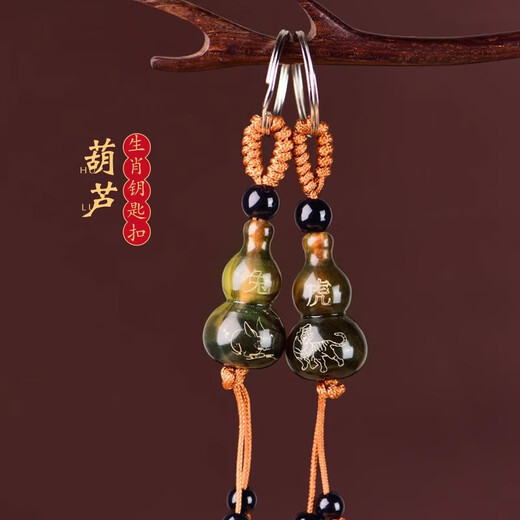 【生肖葫芦】钥匙扣挂件男女吉祥汽车钥匙链环串十二生肖转运饰品 葫芦生肖钥匙扣【兔】