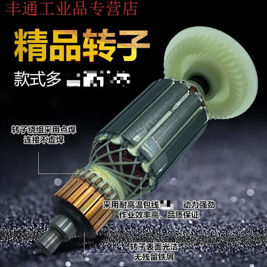 Angle grinder grinder rotor collection 100 accessories universal accessories gorgeous 109/6-100/9913/9523/F3 gorgeous 109/1009 (send 411) A-1
