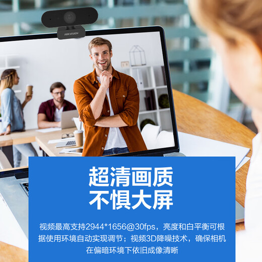 海康威视电脑摄像头高清带麦克风直播1080P广角USB外接笔记本台式机摄像机家用网课视频会议办公网 1656P USB高清摄像头|DS-E15a白