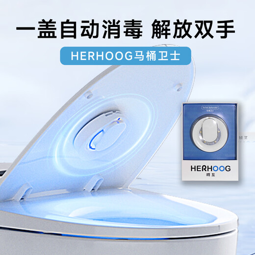HERHOOG's hot model Toilet Guard automatic disinfection and deodorizer, ultraviolet UVC technology, 99.99% sterilization rate, rechargeable model can be used repeatedly Toilet Guard Pro Ultimate Edition x1