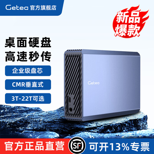 Jieyi 22t mobile Festplatte 10t große Kapazität 20t Desktop-Speicher 16t Hochgeschwindigkeits-CMR-vertikale mechanische Festplatte auf Unternehmensebene 12t Laptop-TV externe 8t4t-Festplatte mobile Festplatte auf Unternehmensebene 10 TB wird mit stoßfester Tasche geliefert | Versand durch SF Express