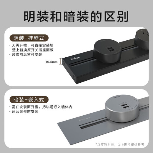 
Schneider Electric, surface-mounted rail socket, movable wall socket, wall-mounted 60 cm track + 3 five holes, black