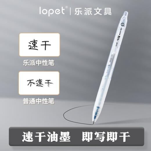 LOPET0.5mm中性笔ins高颜值小众按动笔速干黑色水笔签字笔圆珠笔按压式碳素笔学生考试刷题笔6支LT-1381