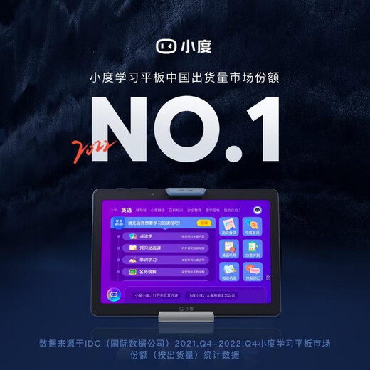 Планшетная обучающая машина Xiaodu S20Pro. 10,1-дюймовая обучающая машина Baidu для начальной, средней и старшей школы. 4 + 256G детская машина для чтения по английскому языку S20 Pro поставляется с клавиатурой, защитным чехлом, подставкой и умным глазом.