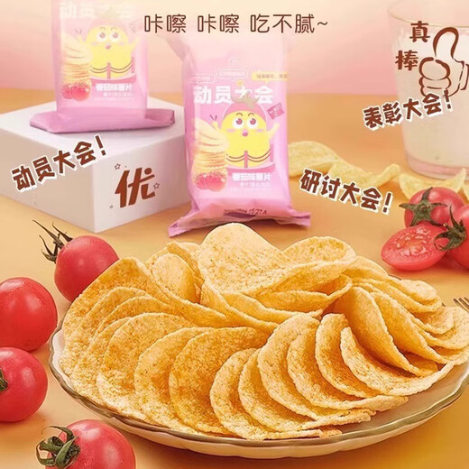 享鲜人原切薯片多口味休闲追剧零食食品办公室解馋小吃整箱批发 【五种组合装60包】1200g*1箱