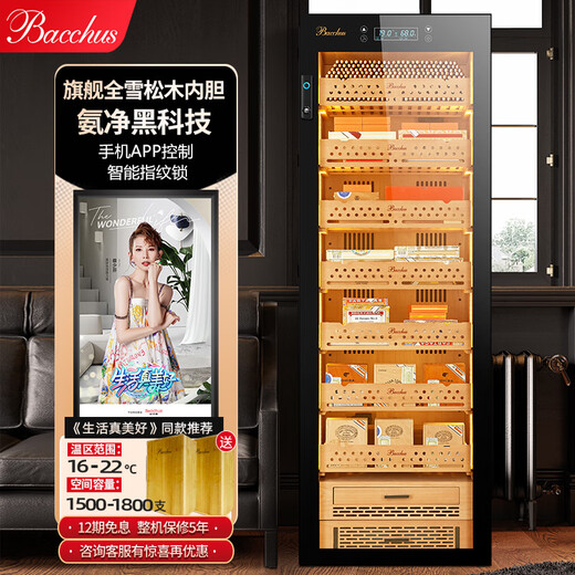 Bacchus high-end cigar cabinet WiFi + ammonia removal + fingerprint lock, full cedar wood interior, cholesterol-free and nude maintenance APP controlled constant temperature and humidity, multi-functional smart large-capacity villa club, 1.8 meters, 7-layer master-ammonia removal fingerprint lock + WiFi450L