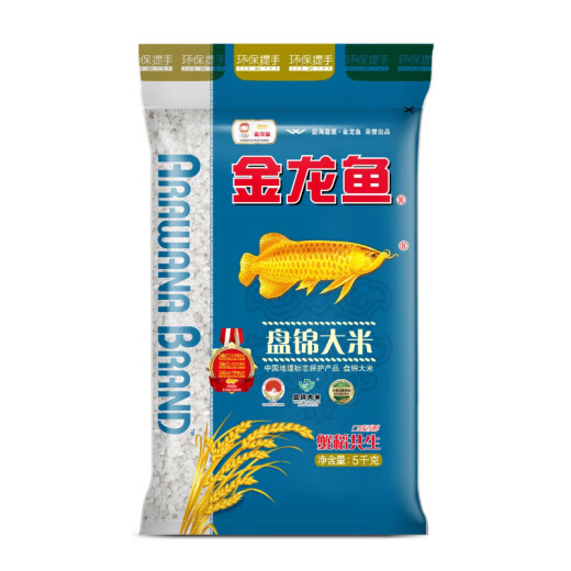 Golden Arowana Northeast Rice Panjin Rice 5kg Crab Rice Symbiosis Crab Field Rice Freshly Ground and For Sale