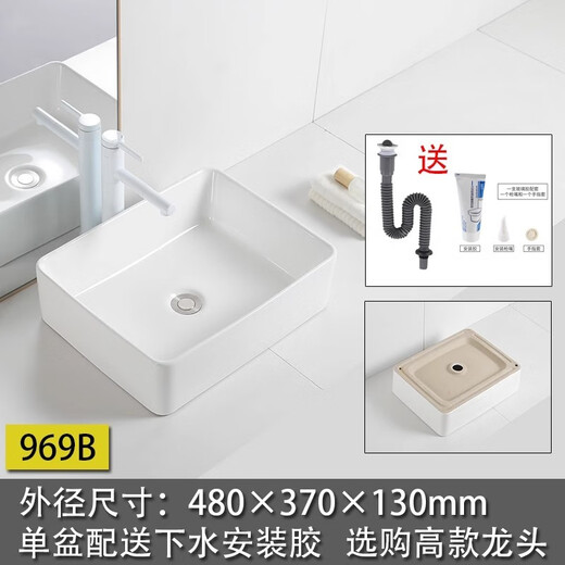 XMSJ陶瓷台上盆洗手盆单盆阳台家用卫生间台盆艺术盆方形圆形洗脸盆 盆+下水配件没有水龙头 679-A