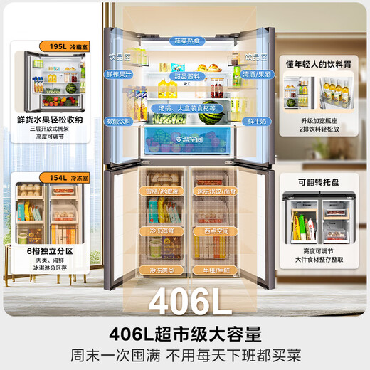 Hualing Refrigerator Midea produces 426 cross double door folio 61cm thin first-level energy efficiency subsidy with an immediate discount of 15% air-cooled frost-free household refrigerator HR-426WSP first-level energy efficiency 426