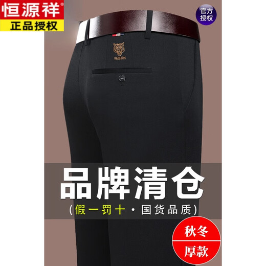 Pantalones de hombres hengyuanxiang en otoño y invierno gruesos pantalones casuales de mediana edad estirando los pantalones de traje de traje de traje recto de primavera y otoño 9853-1 Navy 30
