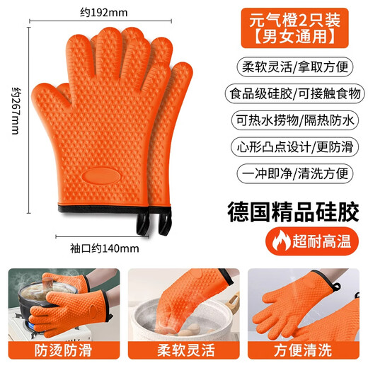 FVFH German heat-proof anti-scalding gloves, high temperature oven, microwave oven, baking, kitchen special silicone thickened anti-slip and heat-resistant, thickened and heat-resistant, rock gray pair (lightweight and flexible/unisex)