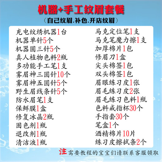 Jingyanxuan Jingyanxuan tattoo and embroidery tools, a complete set of novice self-study eyebrow tattooing and color changing, 1 machine and manual eyebrow tattooing practice package, eyebrow coloring and coloring