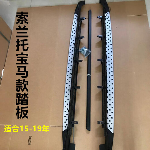 Suitable for 09-14 Kia Sorento pedals, 15-19 Sorento welcome side pedals, special pedals for modification, 13-14 Sorento original fiberglass pedals (thickened), single pack x without light