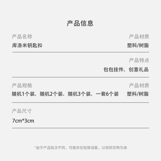 三丽鸥库洛米背包包亮面挂件可爱卡通金属钥匙扣挂饰个性装饰配饰 随机1个装