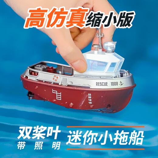 柒阅芒儿童迷你遥控船玩具可下水仿真电动拖船RC轮船模型男孩子生日礼物