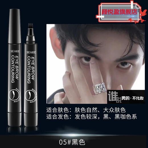 Dangyan Eyebrow Pencil Men's Special Natural Black Waterproof, Sweatproof, Long-lasting, Not Easy to Fade Beginners for Drawing Wild Eyebrows No. 5 Natural Black Official