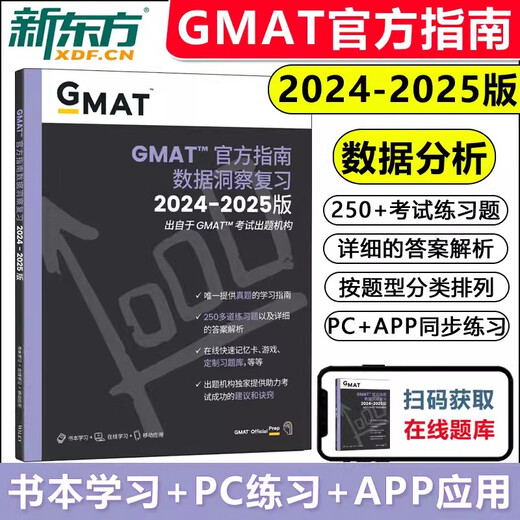 Offizieller GMAT-Leitfaden 2025, Data Insight Review, neue Fachdatenanalyse, Vorbereitung auf den GMAT American Business School English Test, Original