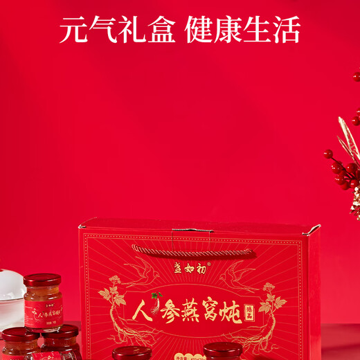 盏如初人参燕窝炖滋补营养品父母亲礼物节日首选健康礼盒成年男女滋养 人参燕窝炖两盒【70g*12瓶】
