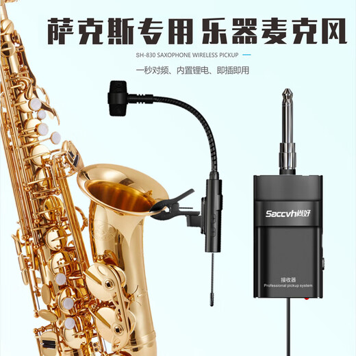 
SACCVH (SACCVH) Saxophone Special Wireless Microphone Outdoor Performance SH830 Microphone Recording Portable Pickup Set SH830 Wireless Pickup Microphone Saxophone Special
