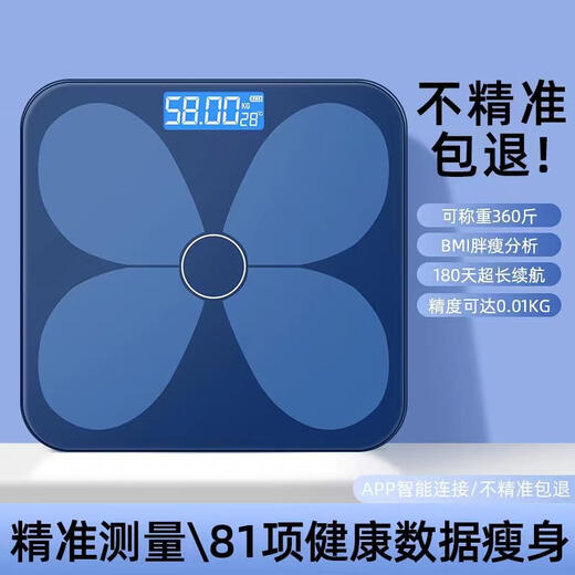 埠帝体脂秤高精度家用充电体重称智能电子称宿舍人体秤 腰线象牙白色蓝牙体脂秤USB充电