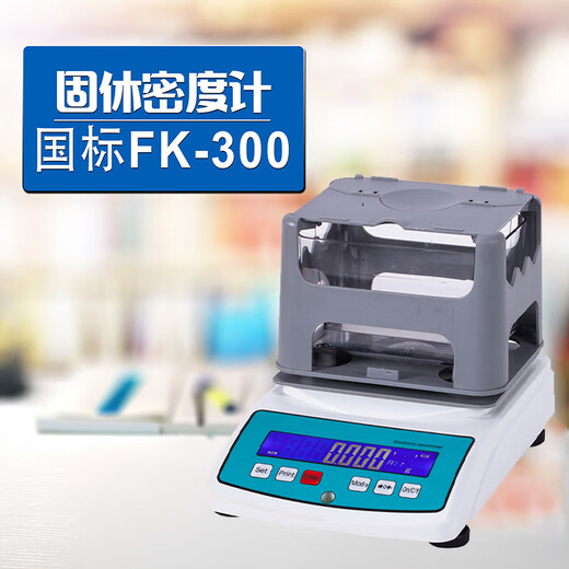 Renjuyi is suitable for solid density meter, metal particle powder, liquid hydrometer, plastic sponge density meter, national standard solid density meter FK-300
