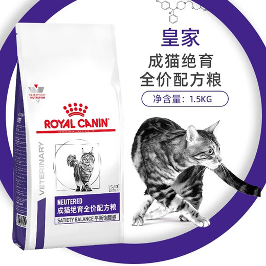 Royal (ROYAL CANIN) KS34 sterilization and care kitten food NS35 adult cat sterilization formula food male and female cat castration universal full-price cat staple food NS35 adult cat sterilization formula food 1.5kg